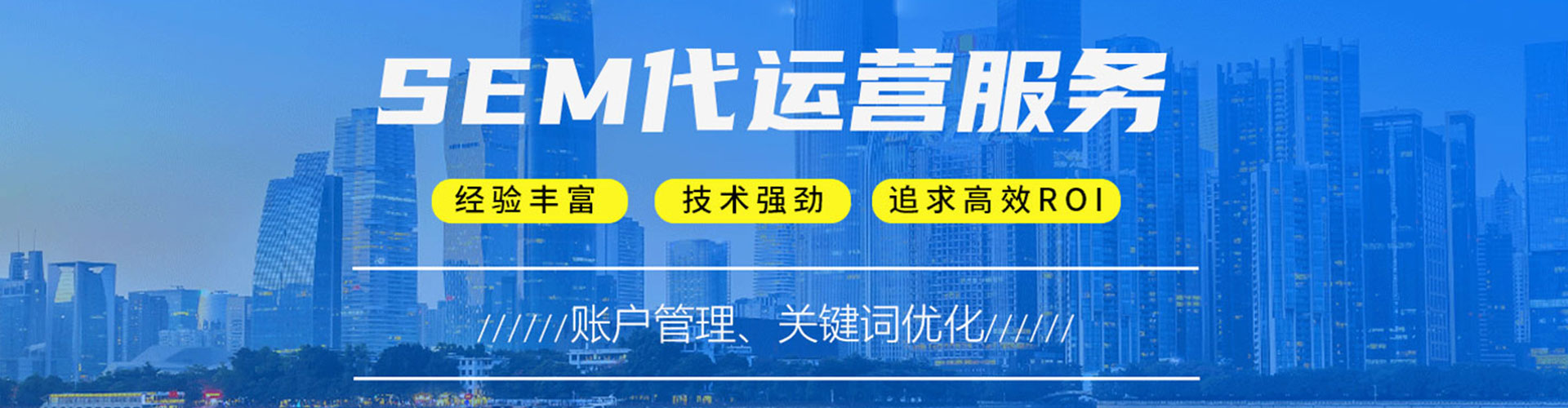 巴林右旗sem推广