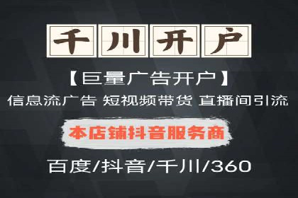 餐饮行业SEM推广的创意与执行